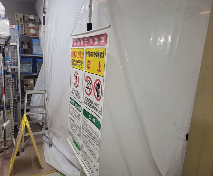 作業箇所 (全面養生完了)